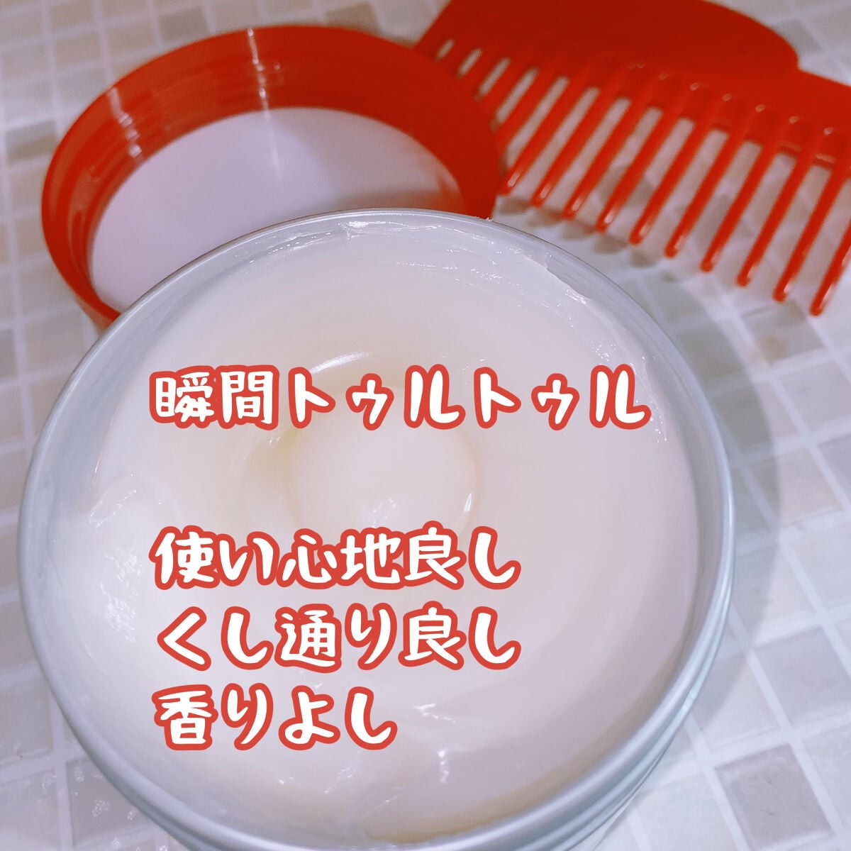 フィーノ プレミアムタッチ 濃厚美容液ヘアマスク/フィーノ/ヘアマスク・ヘアパックを使ったクチコミ(2枚目)