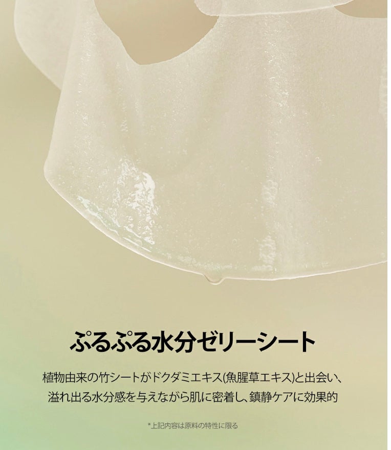 ドクダミ カーミング マスク/goodal/シートマスク・パックを使ったクチコミ(4枚目)