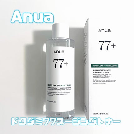 ドクダミ 77 スージングトナー/Anua/化粧水を使ったクチコミ(1枚目)
