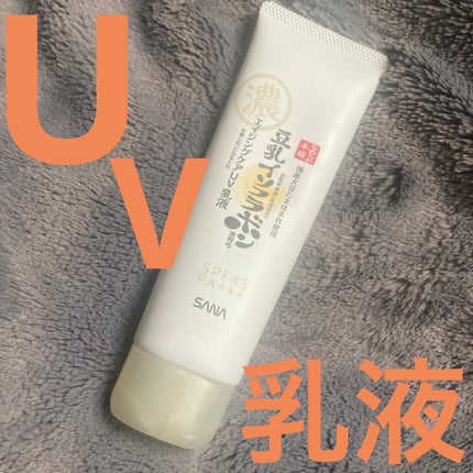 リンクルUV乳液/なめらか本舗/日焼け止めミルクを使ったクチコミ(1枚目)