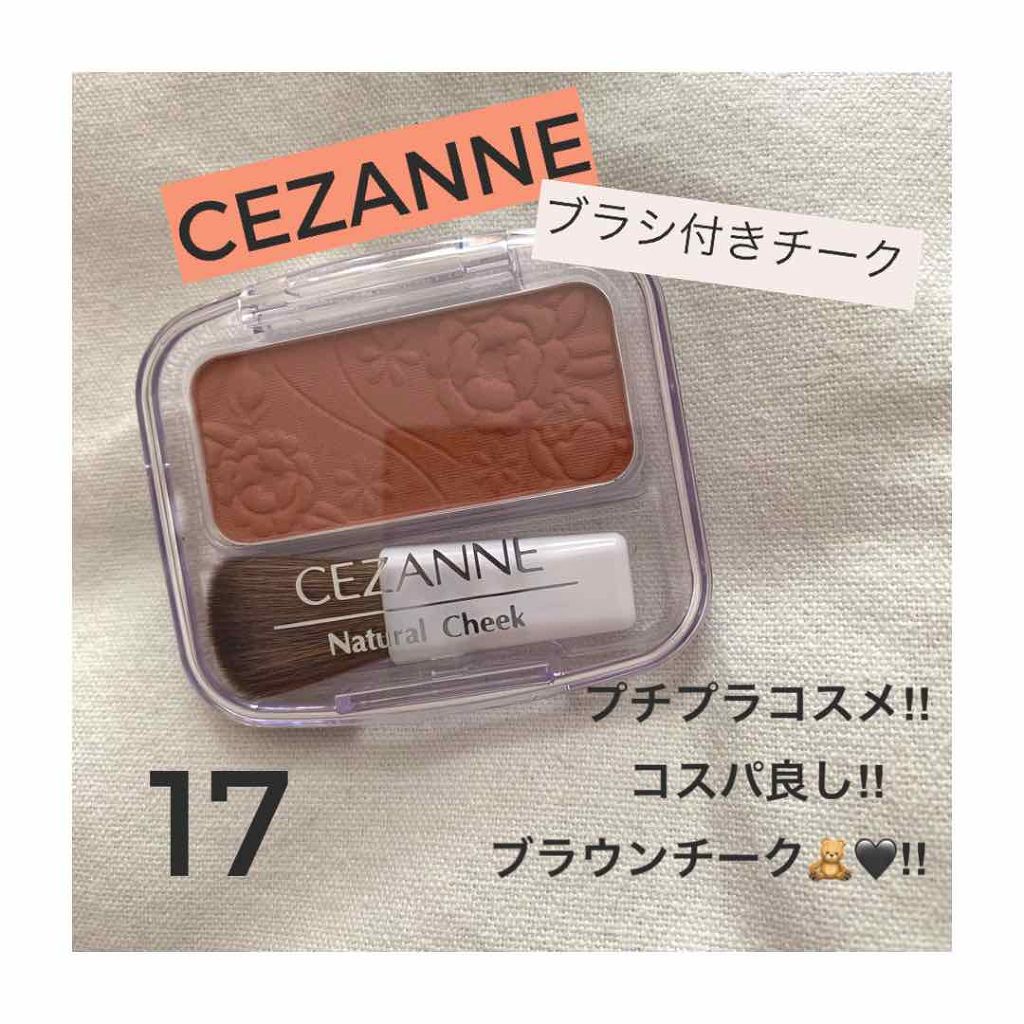 ナチュラル チークN/CEZANNE/パウダーチークを使ったクチコミ(1枚目)