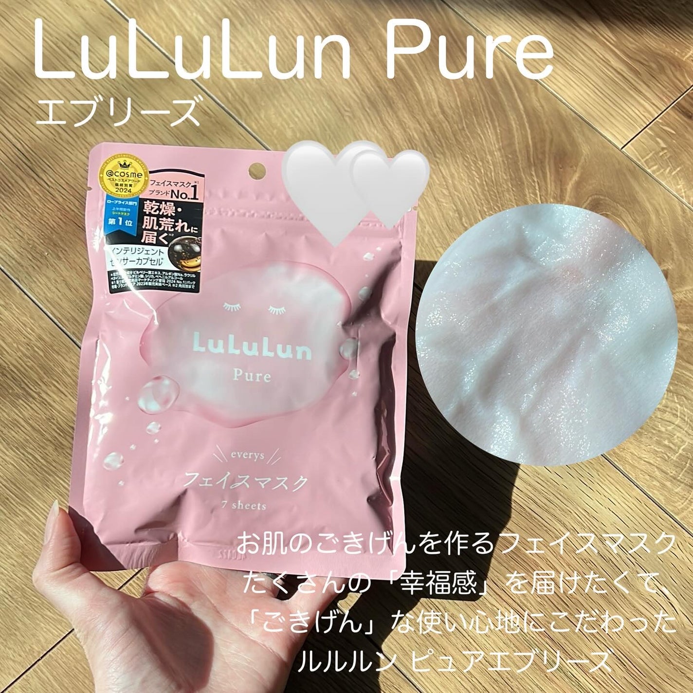 ルルルンピュア エブリーズ/ルルルン/シートマスク・パックを使ったクチコミ(2枚目)
