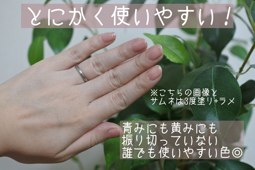 ファンデーションカラーズ/キャンメイク/マニキュアを使ったクチコミ（3枚目）