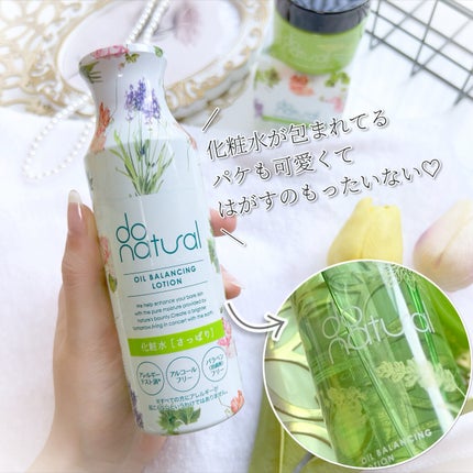 オイル バランシング ローション/do natural/化粧水を使ったクチコミ(2枚目)
