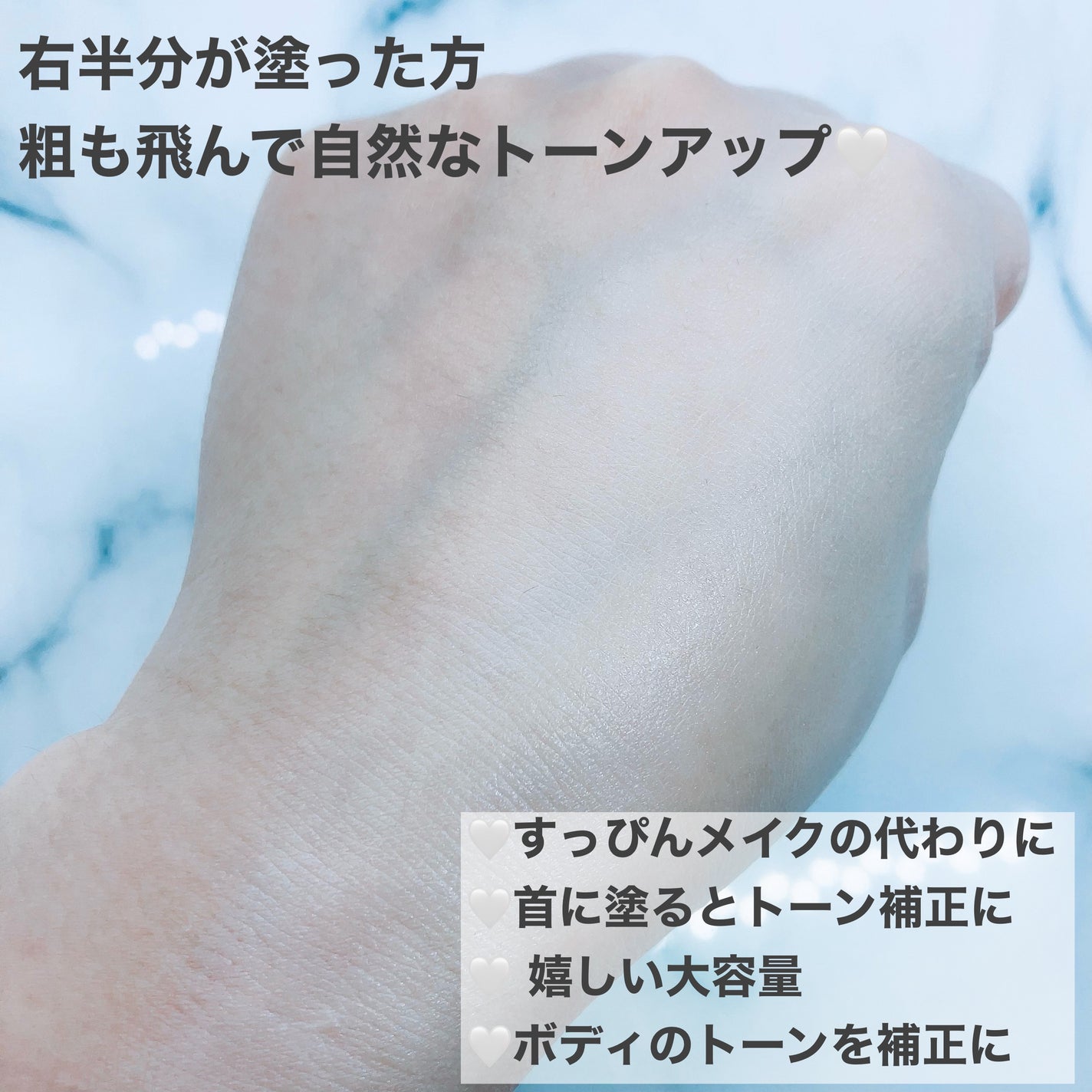 ルミネールスキップトーンアップクリーム/TFIT/化粧下地を使ったクチコミ(3枚目)