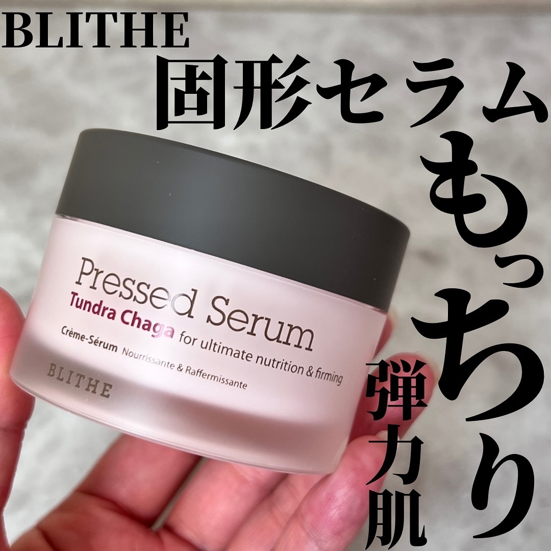 Pressed Serum Tundra chaga/BLITHE/美容液を使ったクチコミ（1枚目）