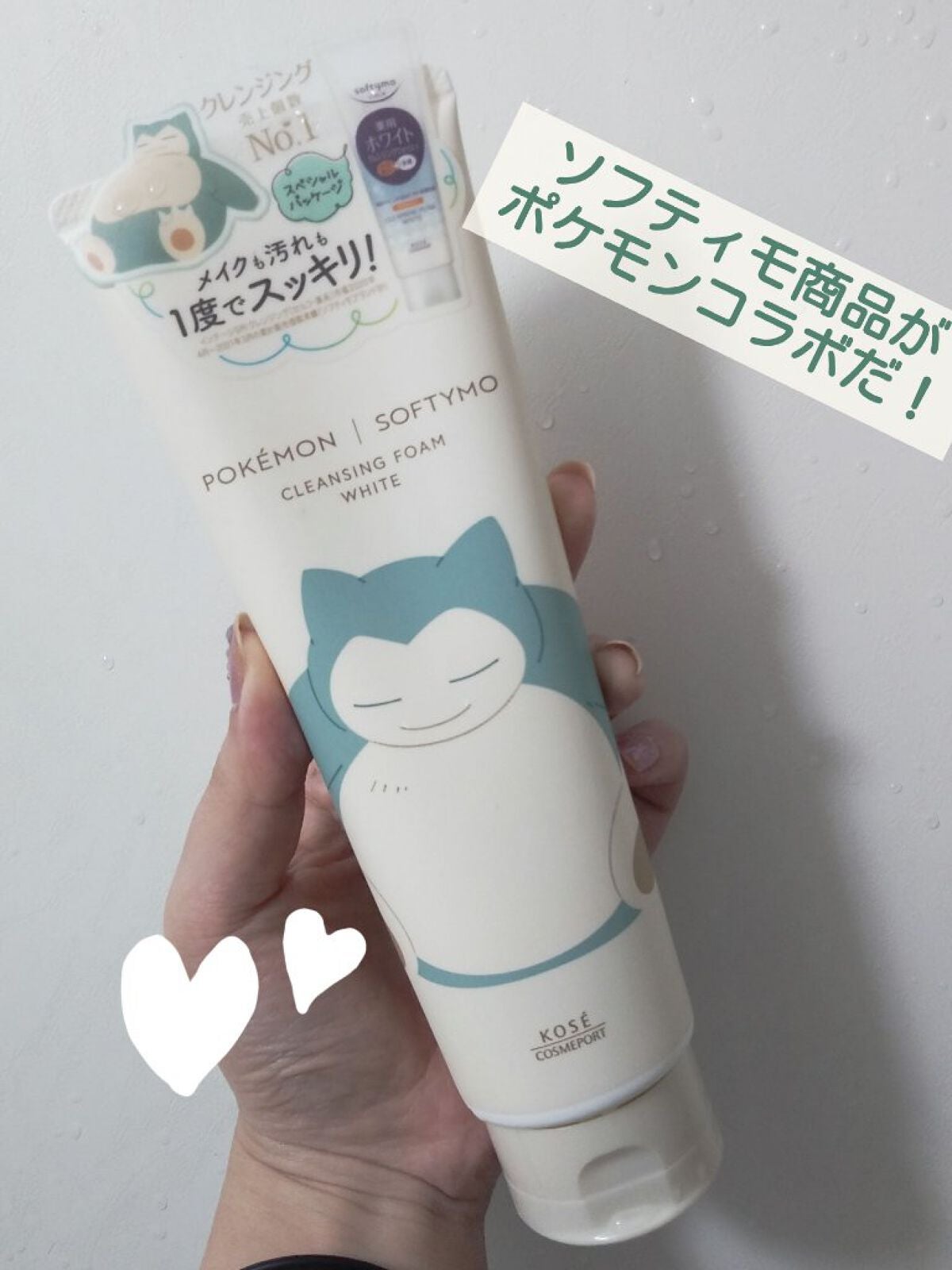 ソフティモ 薬用ホワイト クレンジングウォッシュ/ソフティモ/洗顔フォームを使ったクチコミ(1枚目)