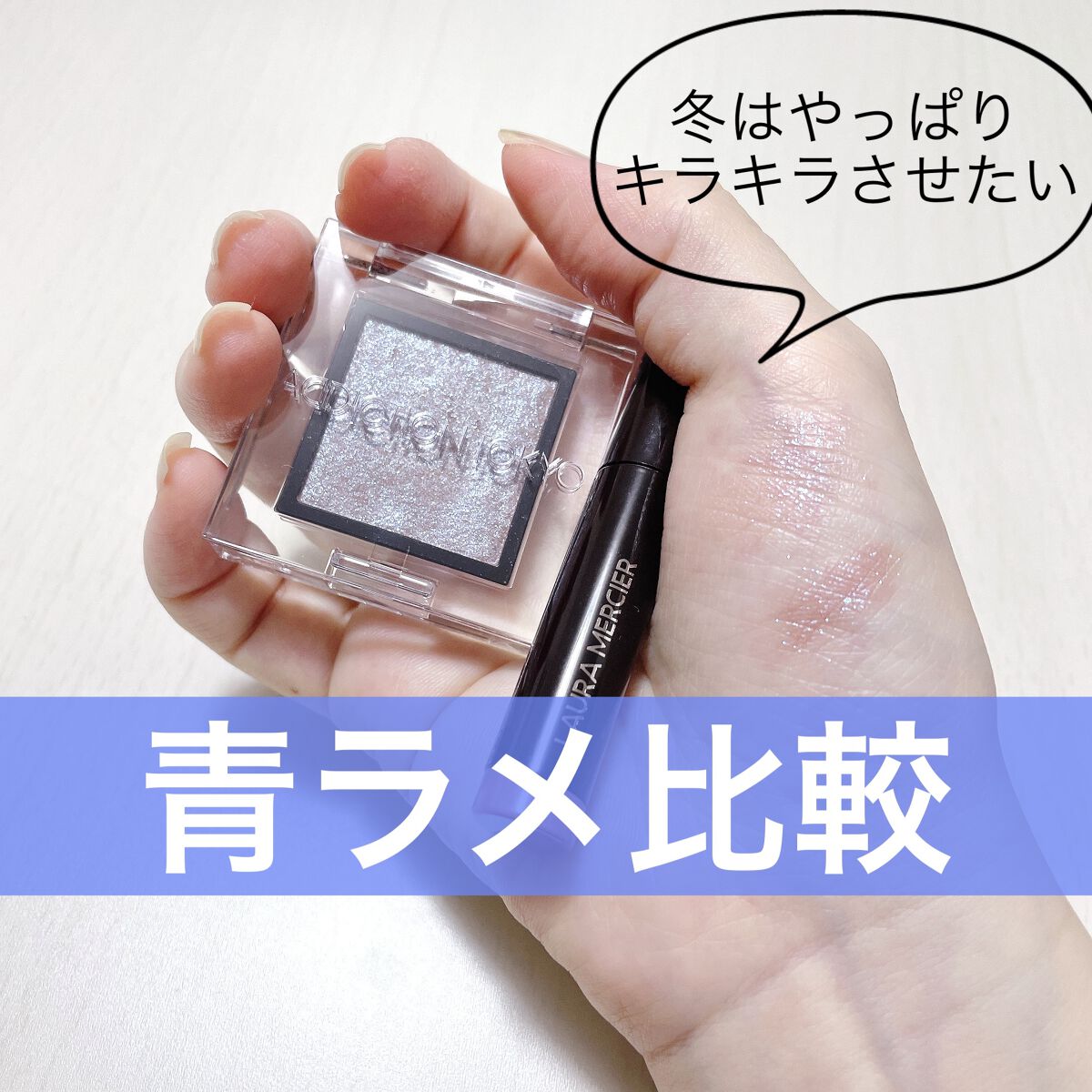 キャビアスティック アイカラー/ローラ メルシエ/スティックアイシャドウを使ったクチコミ（1枚目）