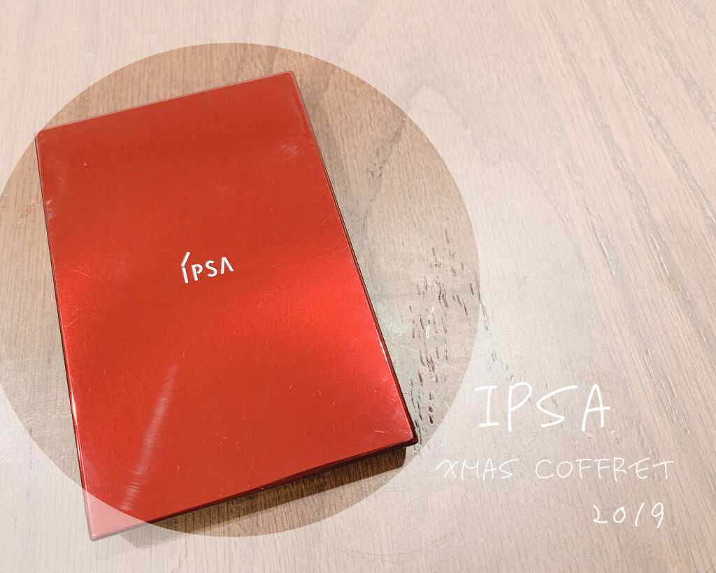 ホリデー コレクション 2019/IPSA/メイクアップキットを使ったクチコミ（1枚目）