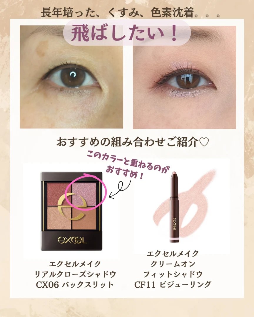 リアルクローズシャドウ/excel/アイシャドウパレットを使ったクチコミ（2枚目）