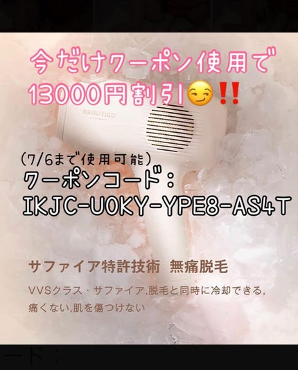 サファイアIPL脱毛器 /yete/家庭用脱毛器を使ったクチコミ(3枚目)