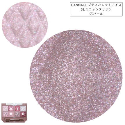 プティパレットアイズ/キャンメイク/パウダーアイシャドウを使ったクチコミ(6枚目)