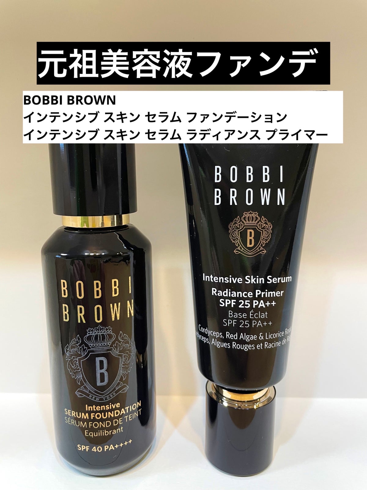 最高級のスーパー インテンシブセラムクリームファンデーションSPF25