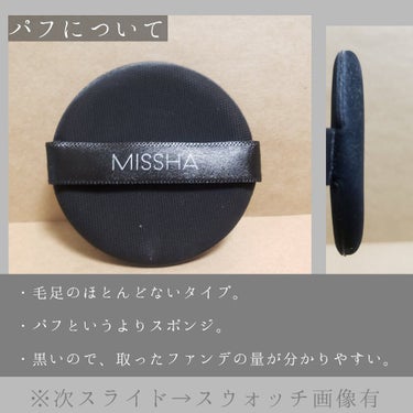 Ｍ クッションファンデーション（ネオカバー） No.21/MISSHA/クッションファンデーションを使ったクチコミ（3枚目）