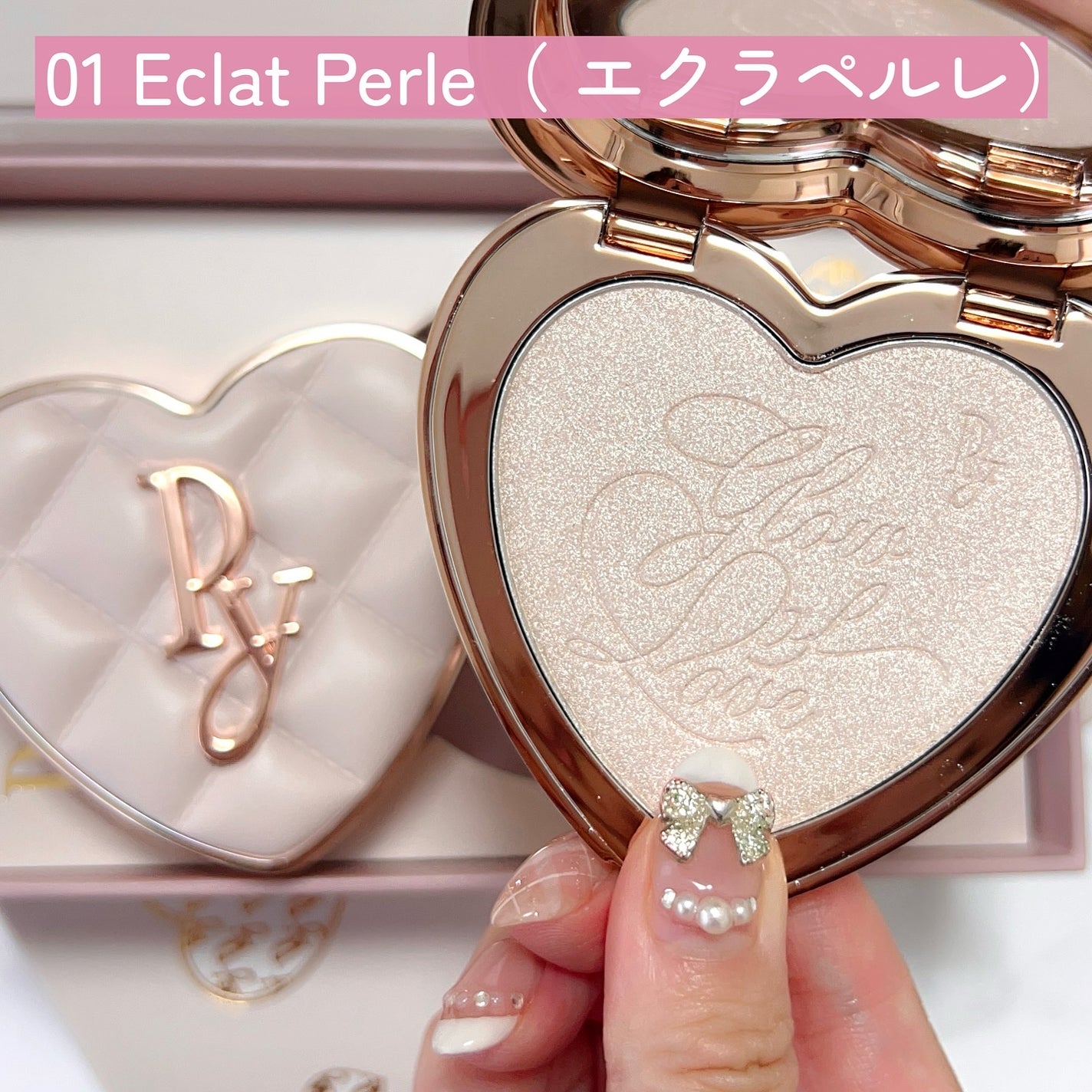 グロウオブラブハイライター 01 Eclat Perle(初回限定版 グロウオブラブハイライター 01 Eclat Perle(初回限定版