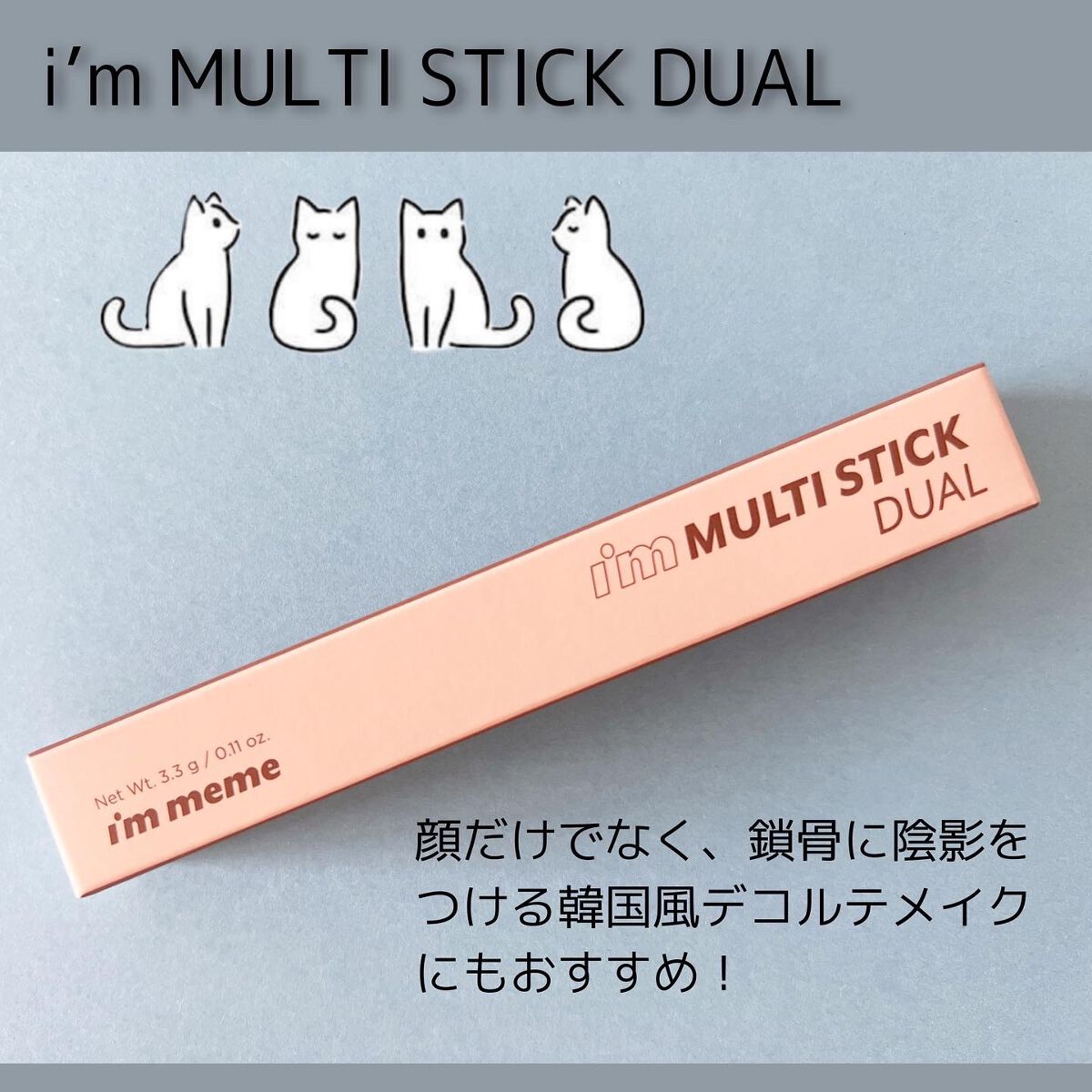 アイムマルチスティック デュアル MD01 デュアルフェースカラー/i’m meme/シェーディングを使ったクチコミ（3枚目）