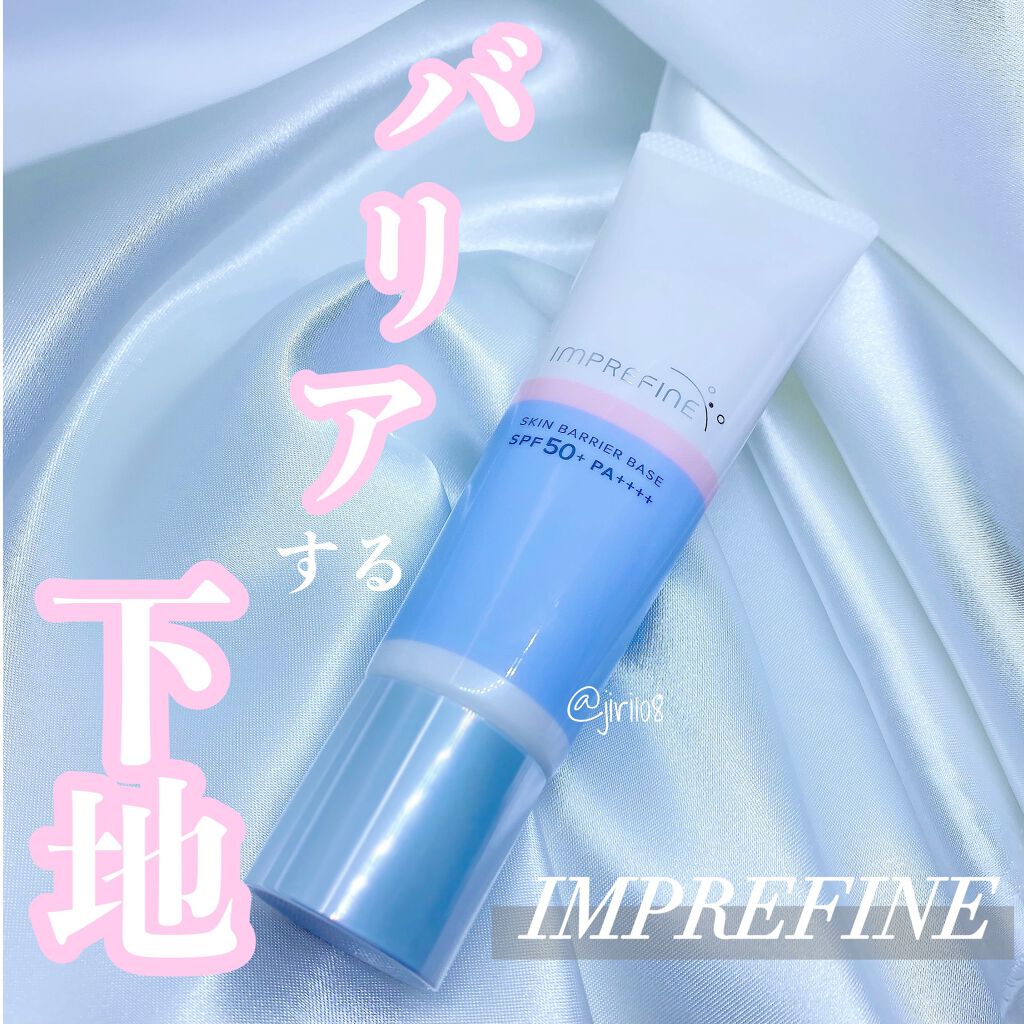 スキンバリアベース M/インプリファイン/化粧下地を使ったクチコミ(1枚目)