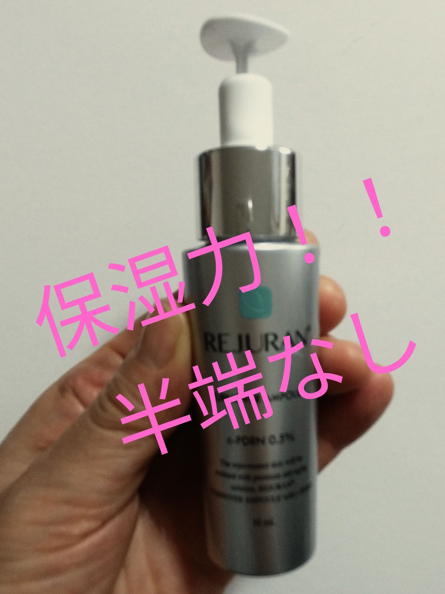 REJURAN ターンオーバーアンプル/REJURAN COSMETICS/美容液を使ったクチコミ(1枚目)