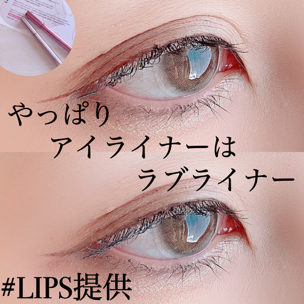リキッドアイライナーR4/ラブ・ライナー/リキッドアイライナーを使ったクチコミ（1枚目）
