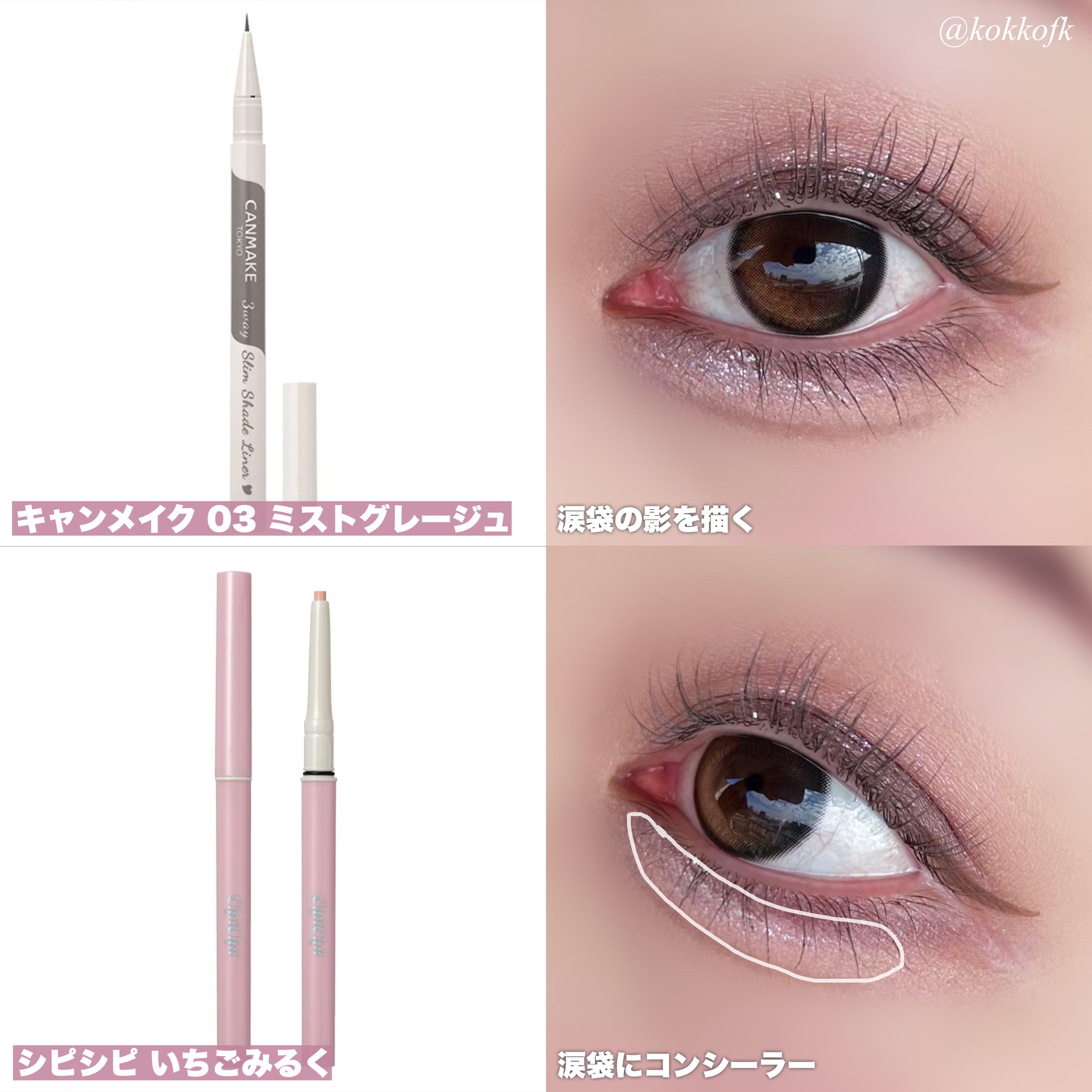 アイジェニックカラーライナー/CEZANNE/アイライナーを使ったクチコミ（3枚目）