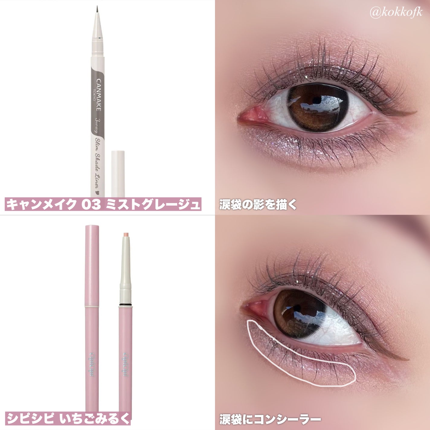 スキニーリッチシャドウ/excel/アイシャドウパレットを使ったクチコミ(3枚目)