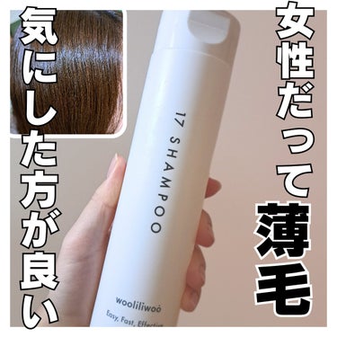 薄毛って女性も気にした方がいいよねー‼️
年齢より若く見える人の絶対条件、毛量だと思う🤔
若い頃からケアしといて間違いなし🌱

#wooliliwoo
#提供

ブランド公式様よりいただきました✨

【