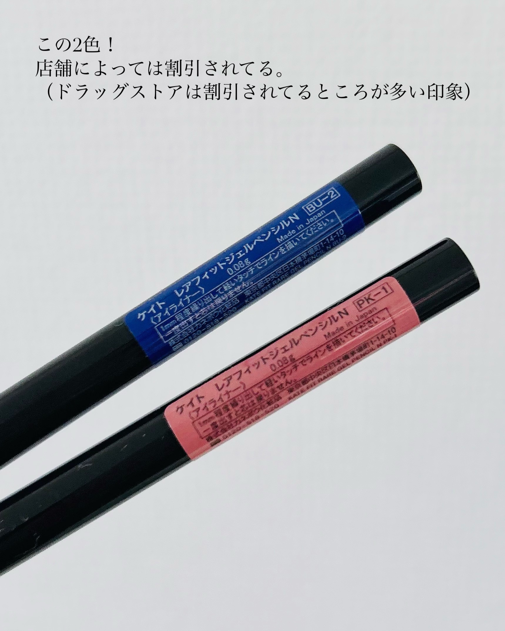 ケイト レアフィットジェルペンシルN/KATE/ジェルアイライナーを使ったクチコミ（2枚目）