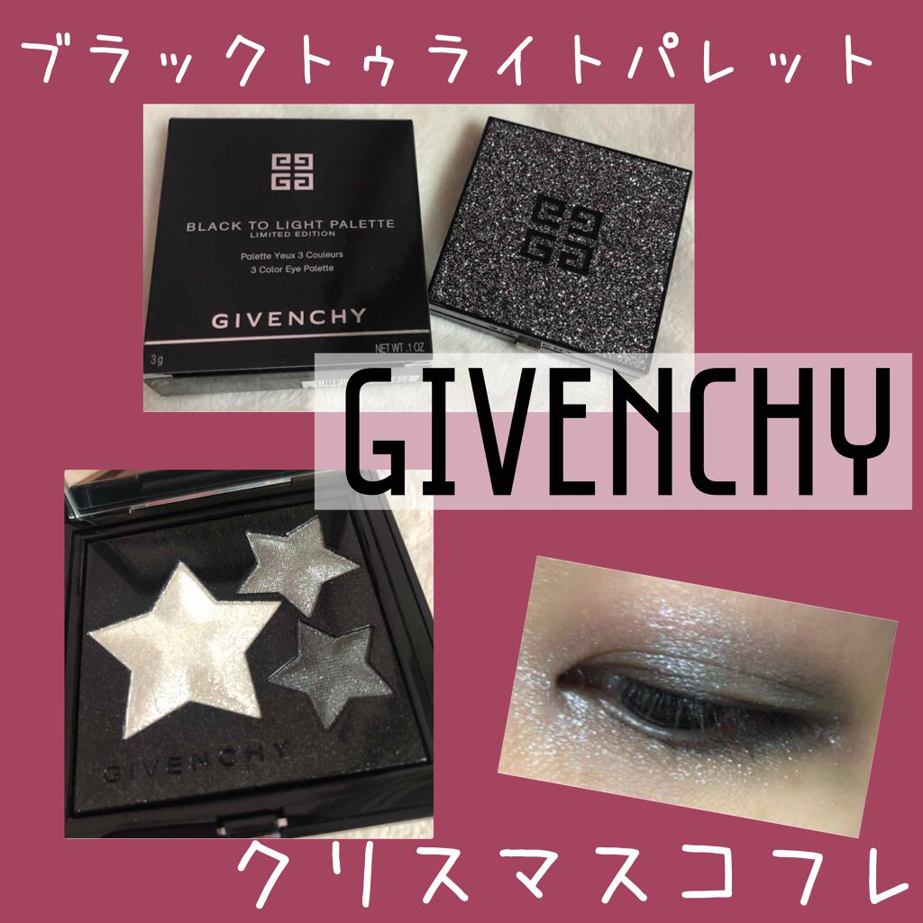 ブラック・トゥ・ライト・パレット/GIVENCHY/アイシャドウパレットを使ったクチコミ(1枚目)