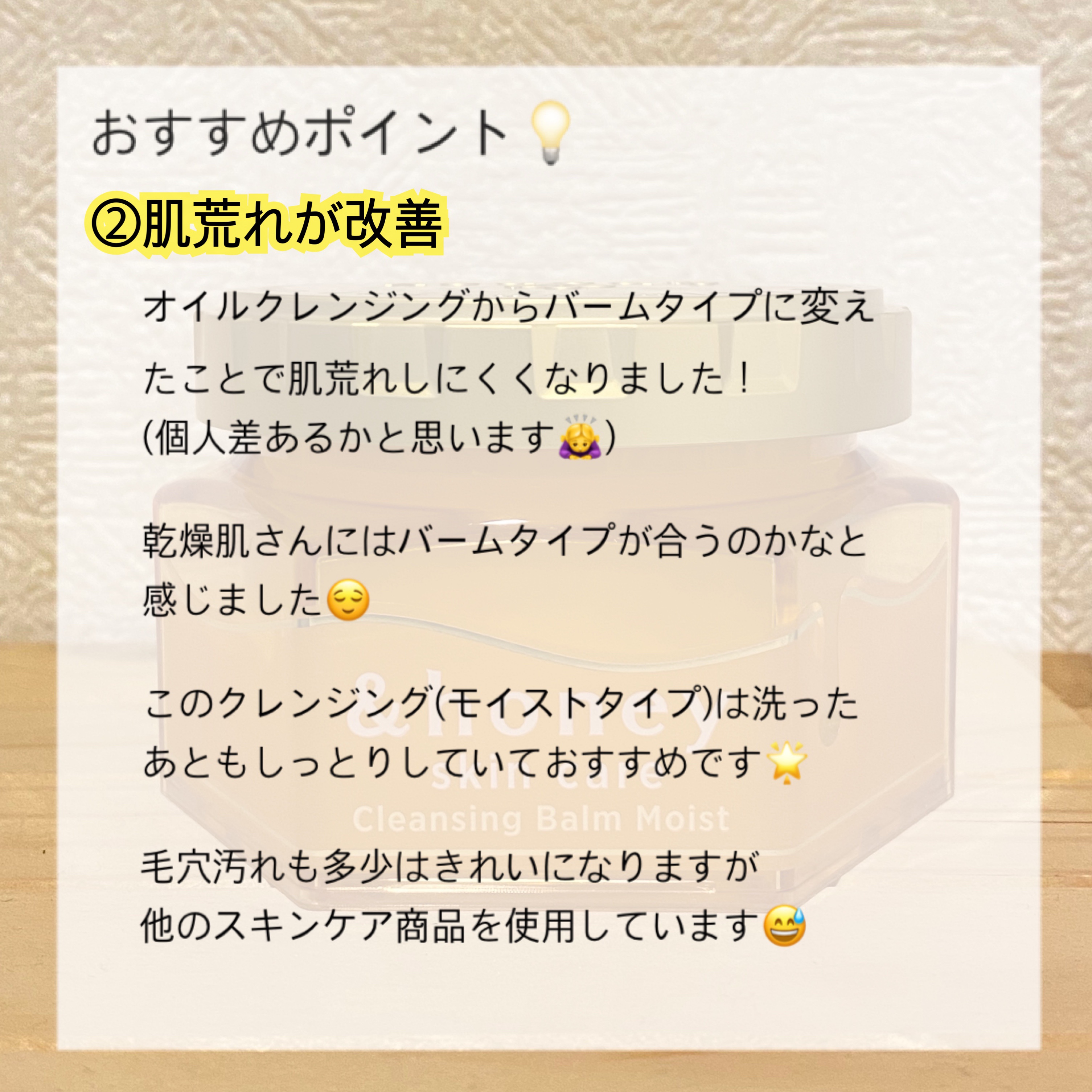 &honey クレンジングバーム メルティ ホット/&honey/クレンジングバームを使ったクチコミ（3枚目）