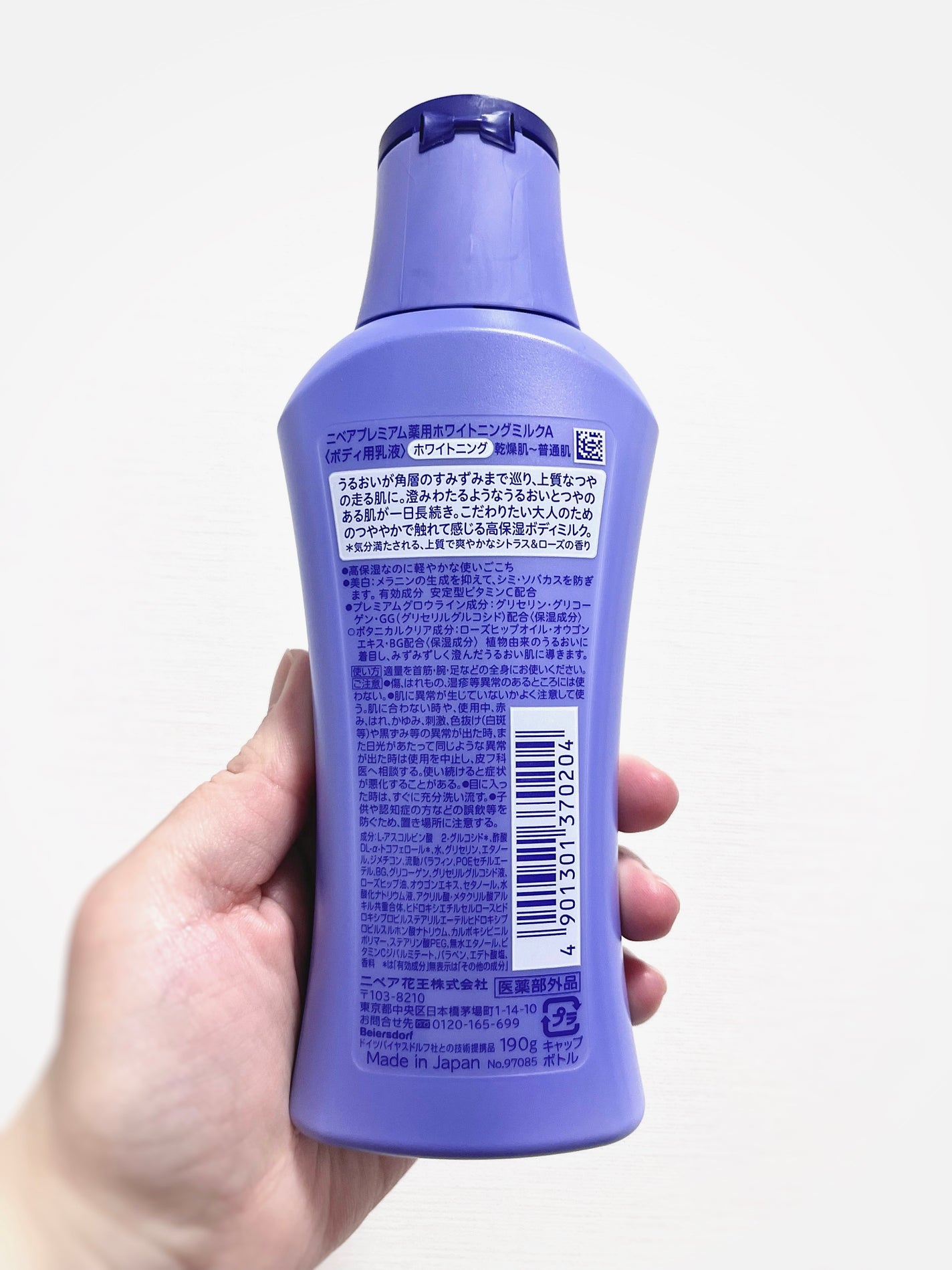 プレミアムボディミルク ホワイトニング【医薬部外品】 /ニベア/ボディミルクを使ったクチコミ(4枚目)