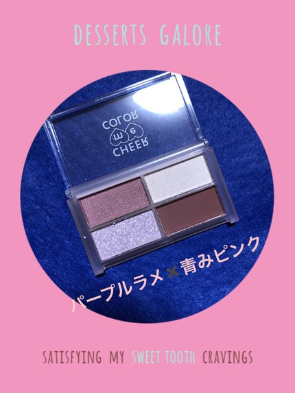 CHEER me COLOR アイシャドウ/セリア/アイシャドウパレットを使ったクチコミ(7枚目)