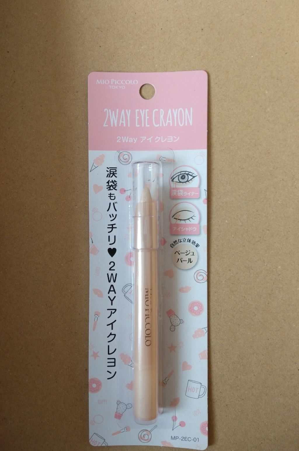 MP2wayアイクレヨン/セリア/スティックアイシャドウを使ったクチコミ(1枚目)