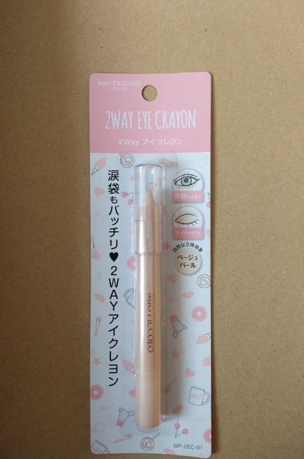 MP2wayアイクレヨン/セリア/スティックアイシャドウを使ったクチコミ(1枚目)