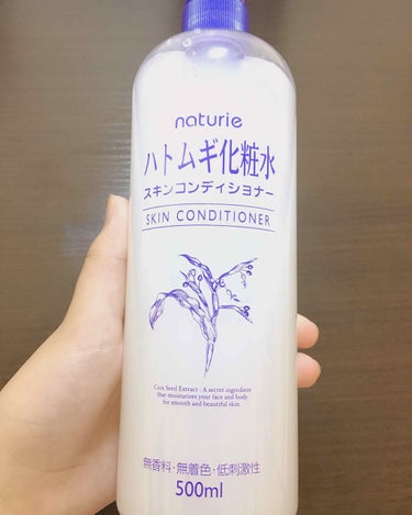 ハトムギ化粧水(ナチュリエ スキンコンディショナー R )/ナチュリエ/化粧水を使ったクチコミ（1枚目）