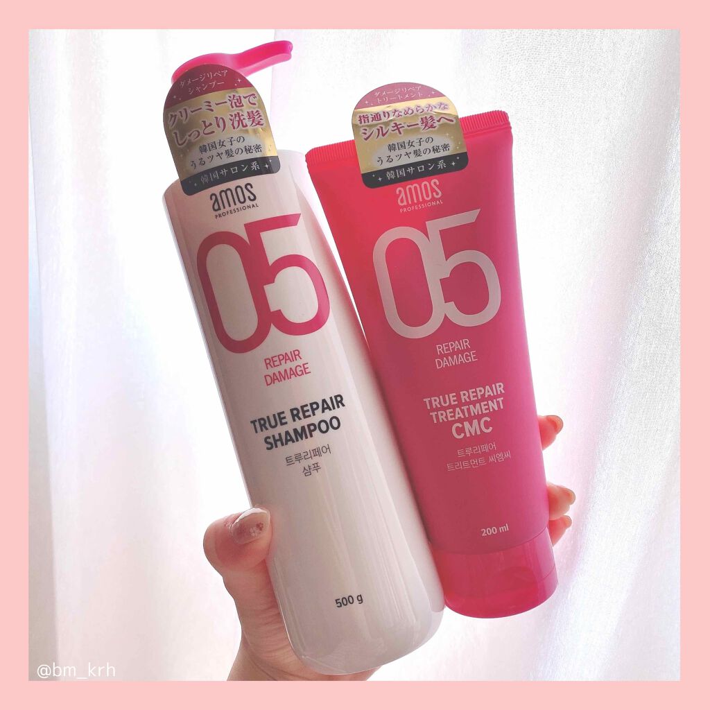 トゥルーリペア　トリートメントCMC/amos PROFESSIONAL/洗い流すヘアトリートメントを使ったクチコミ（2枚目）