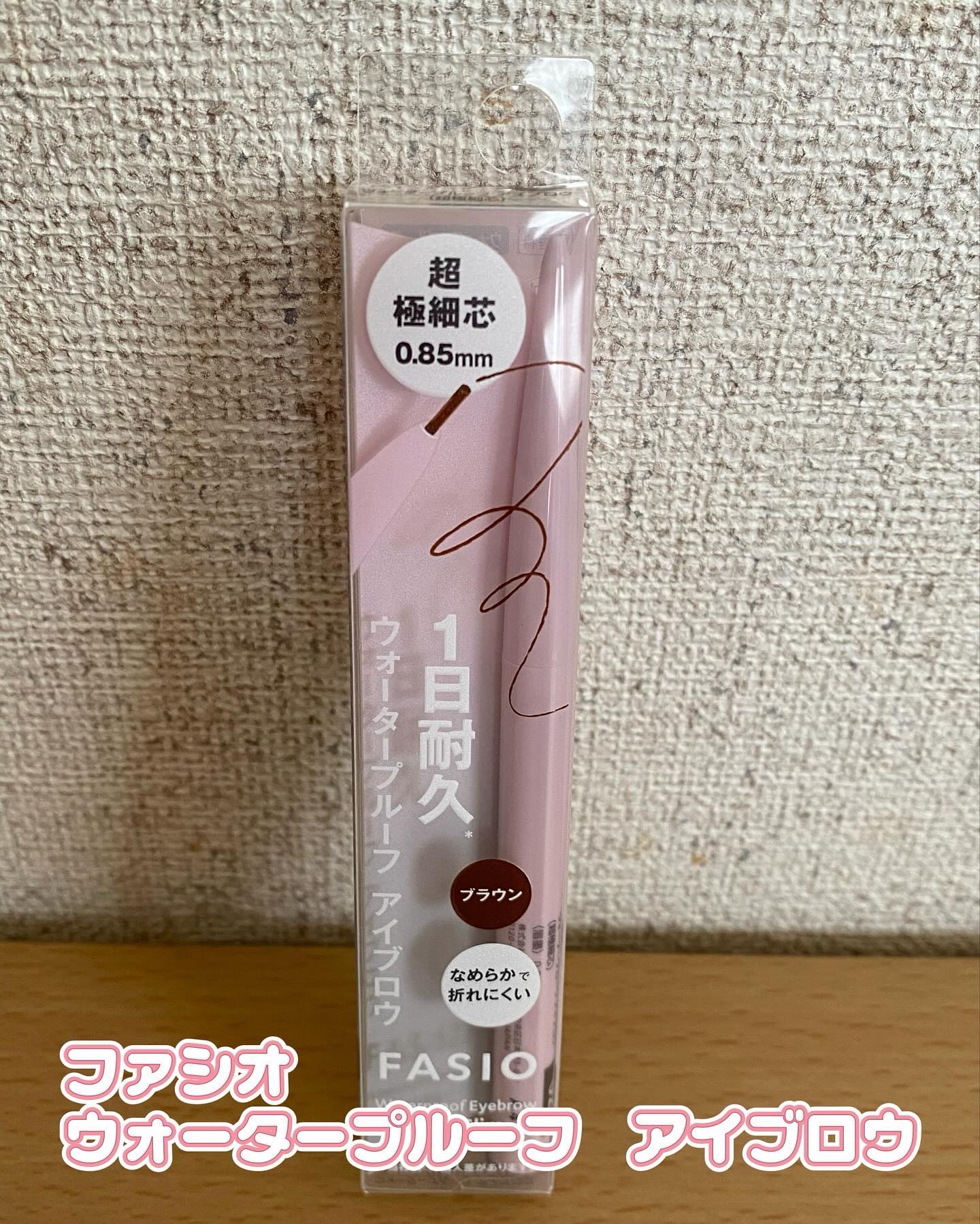 ウォータープルーフ アイブロウ(超極細芯)/FASIO/アイブロウペンシルを使ったクチコミ（1枚目）