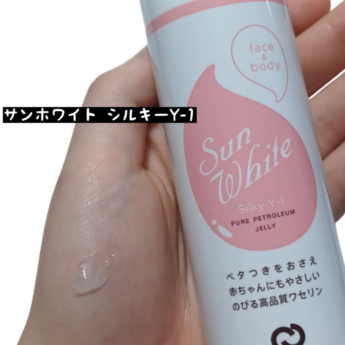 サンホワイトP-1/サンホワイト/ボディクリームを使ったクチコミ（3枚目）