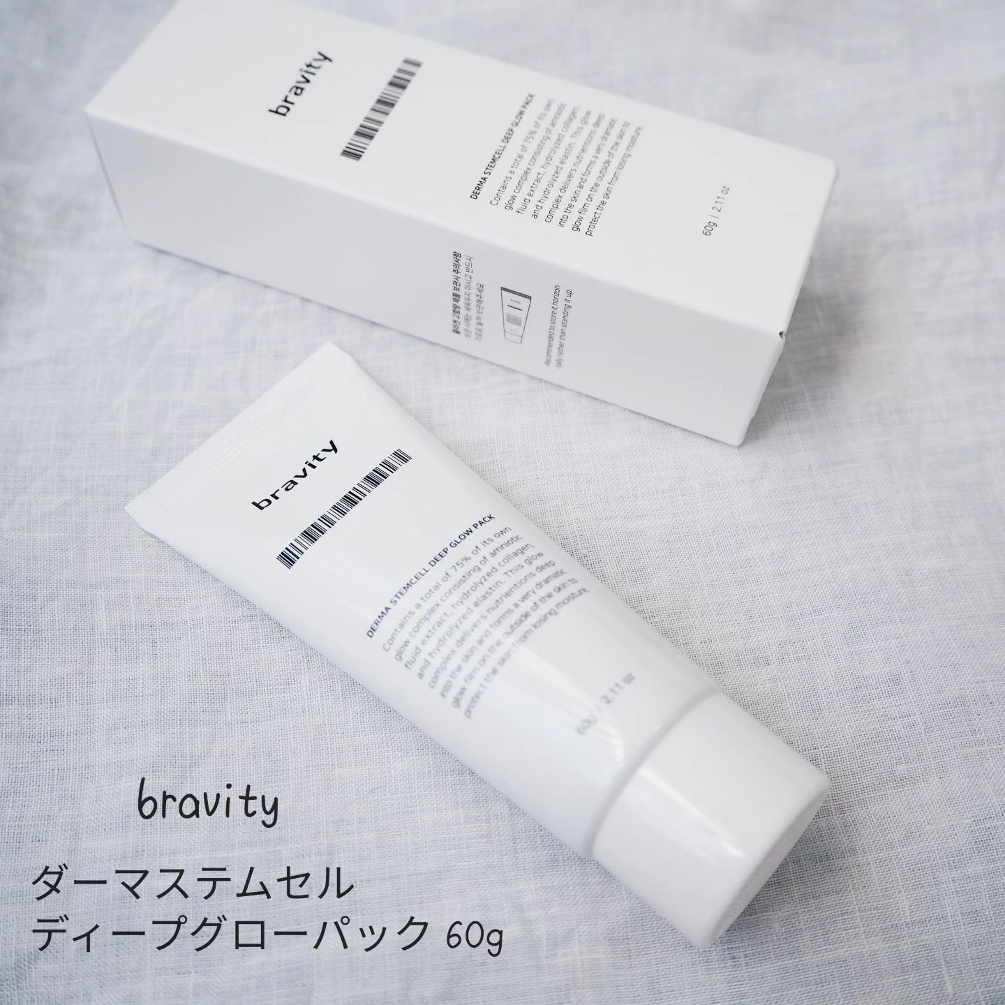 STEMCELL DEEP GLOW PACK/bravity/シートマスク・パックを使ったクチコミ（1枚目）