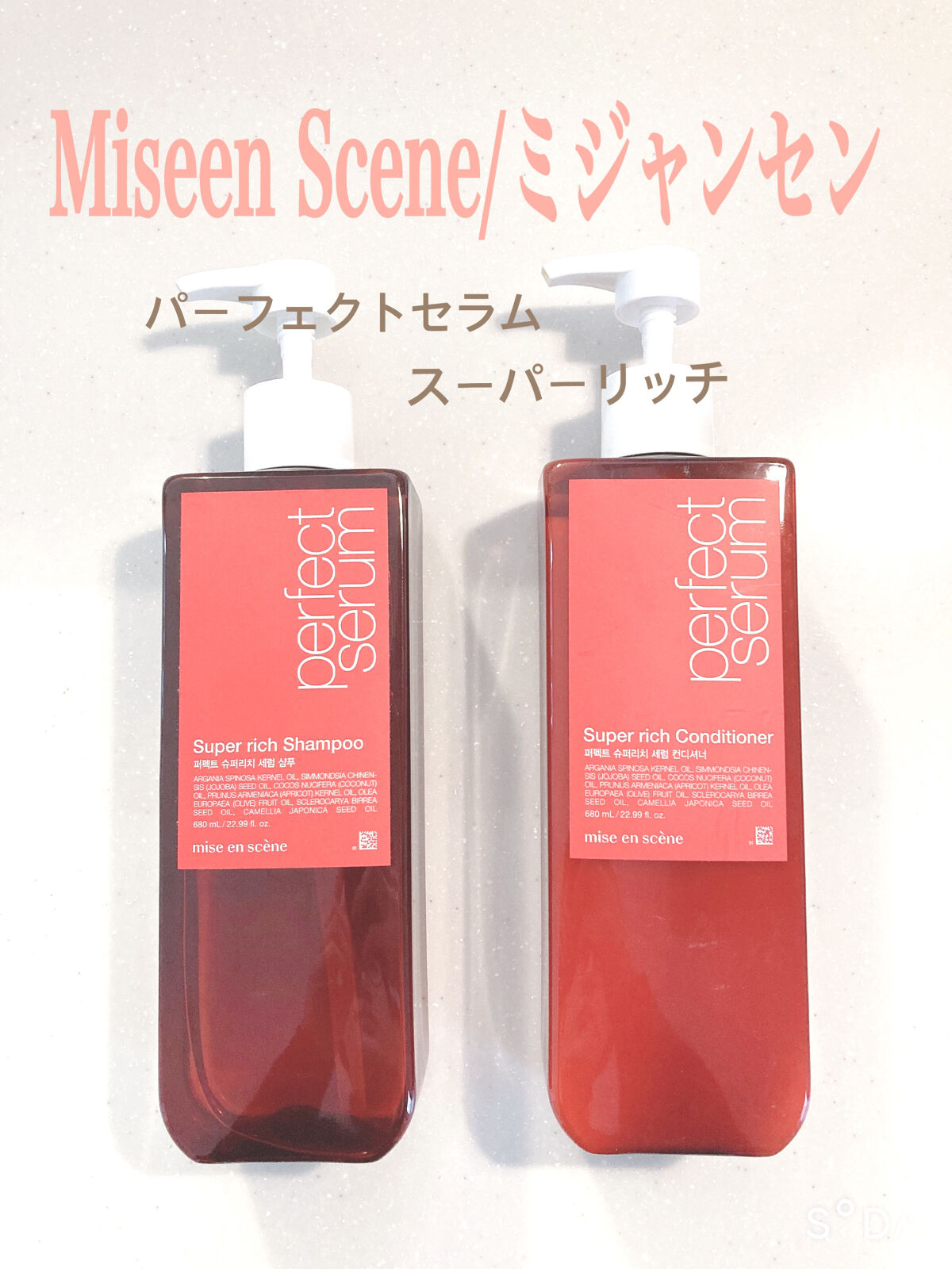 シャンプー / コンディショナー オリジナルN/miseenscene/シャンプー・コンディショナーを使ったクチコミ（1枚目）