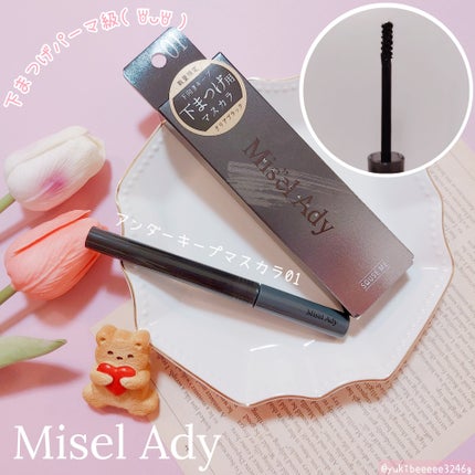 ミゼルエディ アンダーキープマスカラ/ミゼルエディ/マスカラを使ったクチコミ(1枚目)