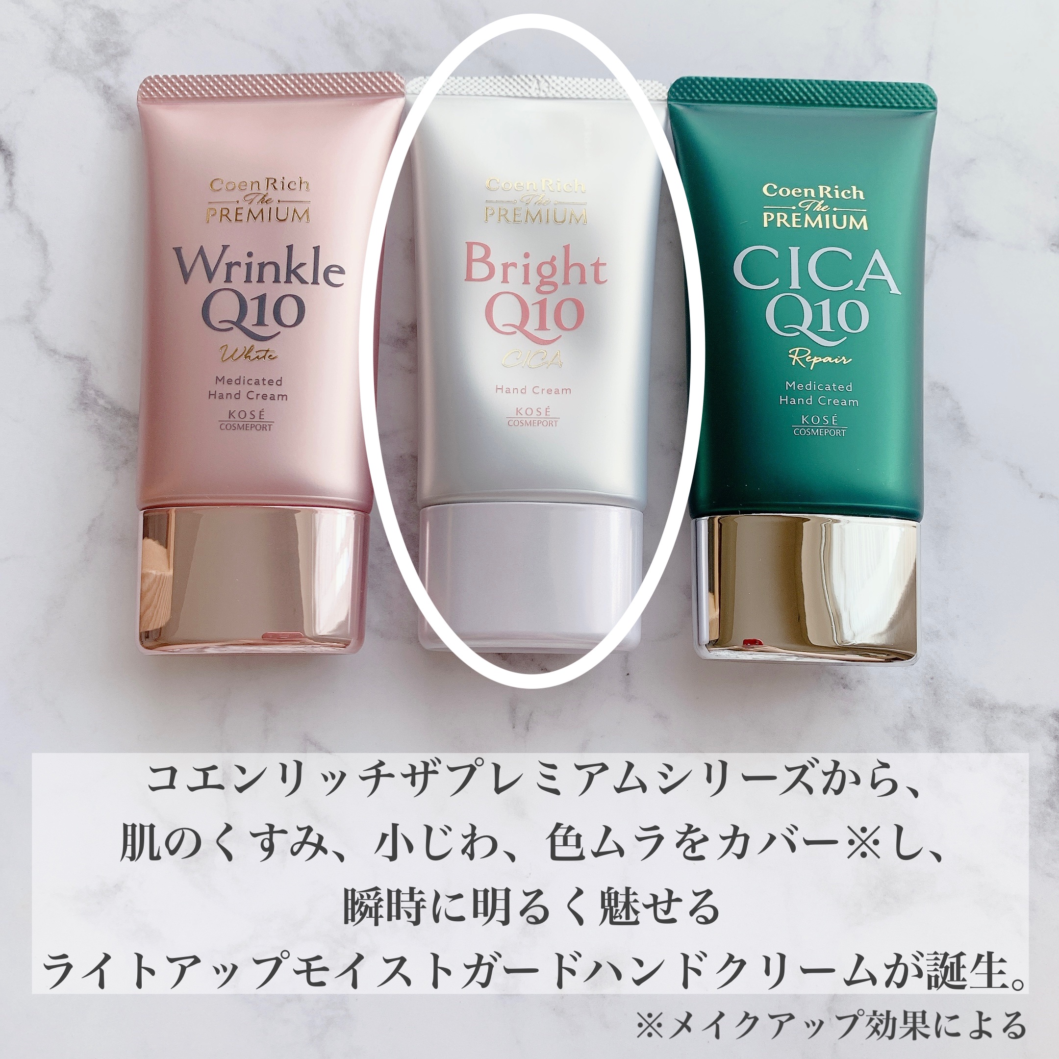 コエンリッチ ザ プレミアム ライトアップ モイストガード ハンドクリーム/コエンリッチQ10/ハンドクリームを使ったクチコミ（2枚目）