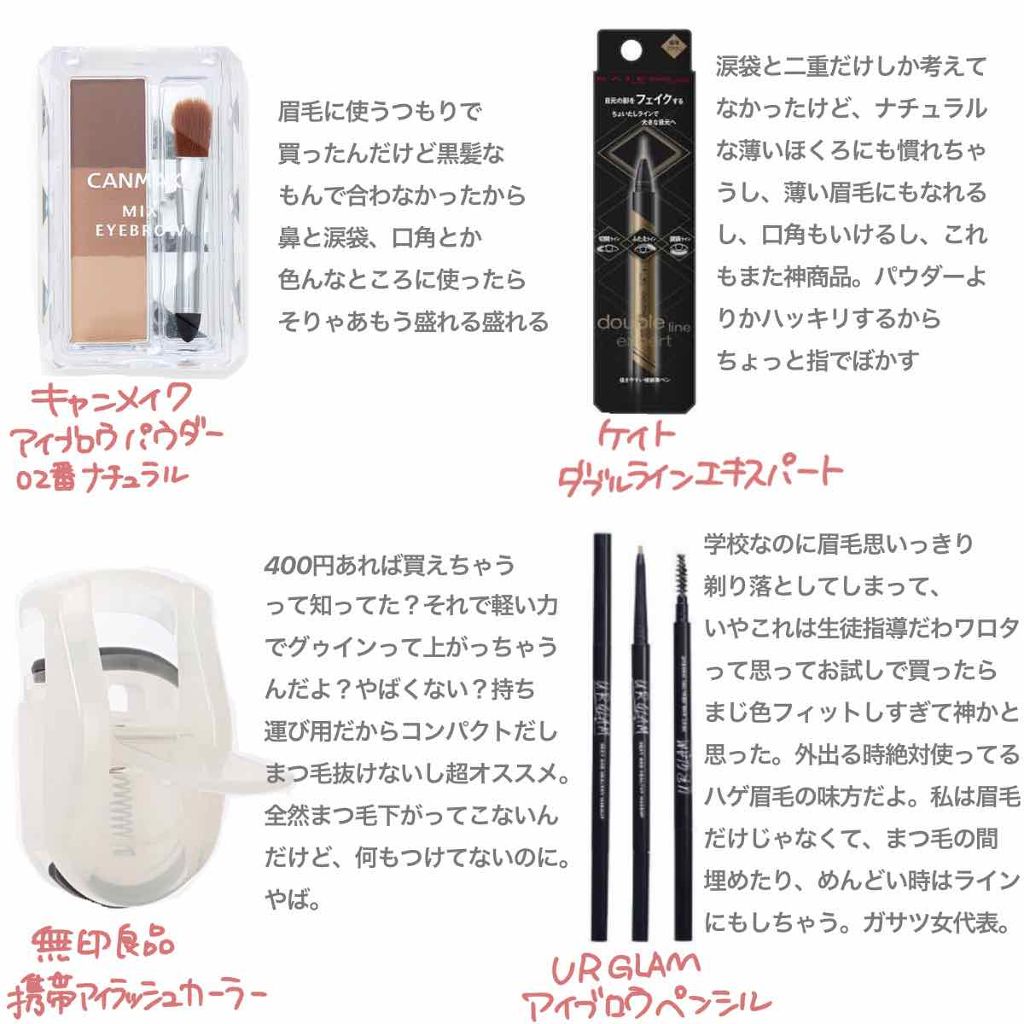 ミックスアイブロウ/キャンメイク/パウダーアイブロウを使ったクチコミ(3枚目)