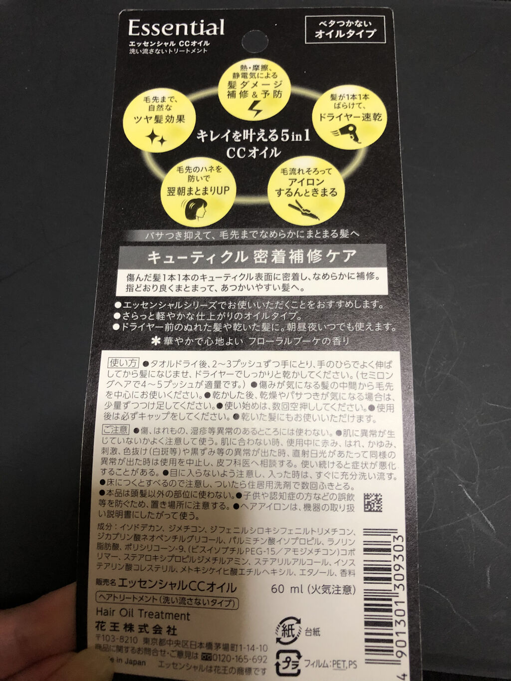 ふんわりうるツヤ シャンプー／コンディショナー シャンプー ポンプ 480ml/エッセンシャル/市販シャンプーを使ったクチコミ（2枚目）