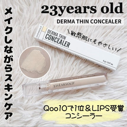 ダーマシンコンシーラー/23years old/リキッドコンシーラーを使ったクチコミ(1枚目)