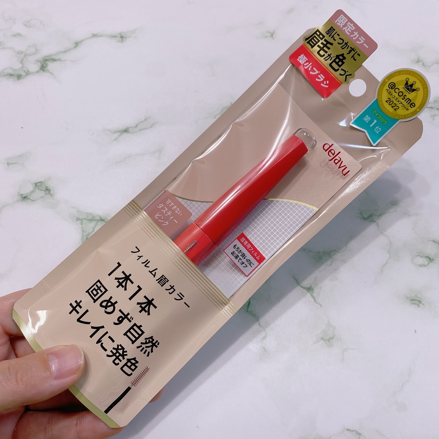 フィルム眉カラー/デジャヴュ/眉マスカラを使ったクチコミ（3枚目）