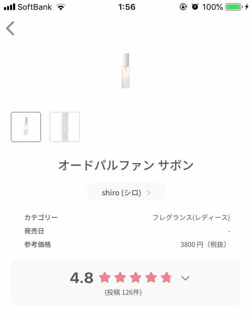 を使ったクチコミ（2枚目）