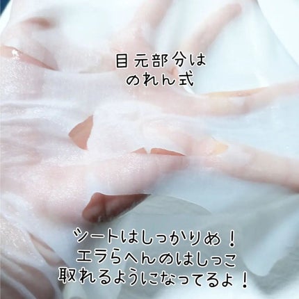 潤浸保湿 モイストリペアシートマスク/キュレル/シートマスク・パックを使ったクチコミ(3枚目)