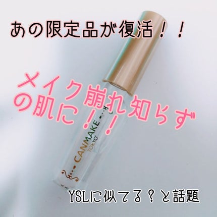 ポアレスクリアプライマー/キャンメイク/化粧下地を使ったクチコミ(1枚目)