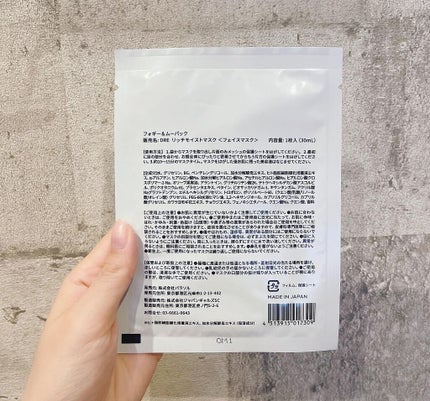 フォギー&ムーパック/dr's room/シートマスク・パックを使ったクチコミ(3枚目)