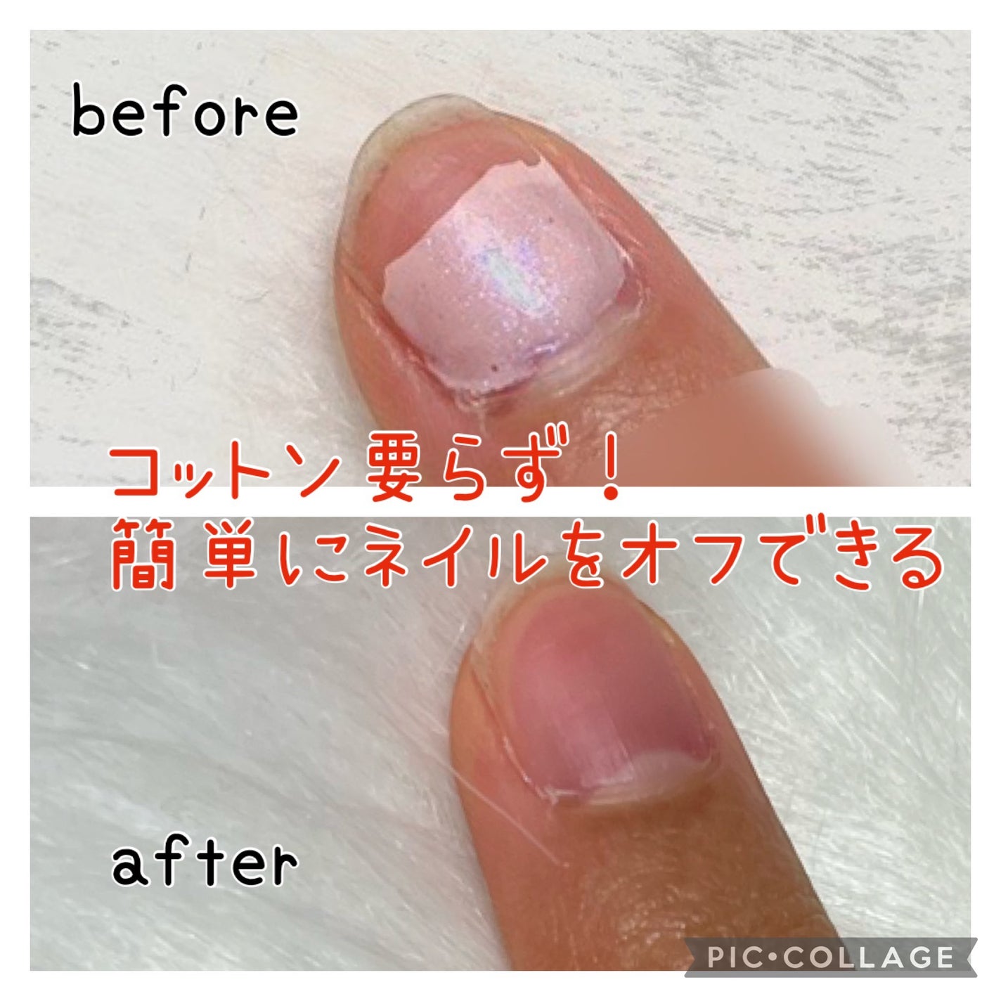 ネイルポリッシュリムーバー/パラドゥ/除光液を使ったクチコミ(1枚目)